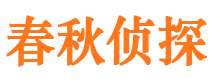 沅陵市侦探公司